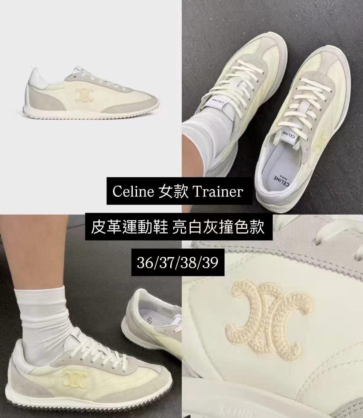 Celine 女款 Trainer HKD1888 皮革運動鞋 亮白灰撞色款 