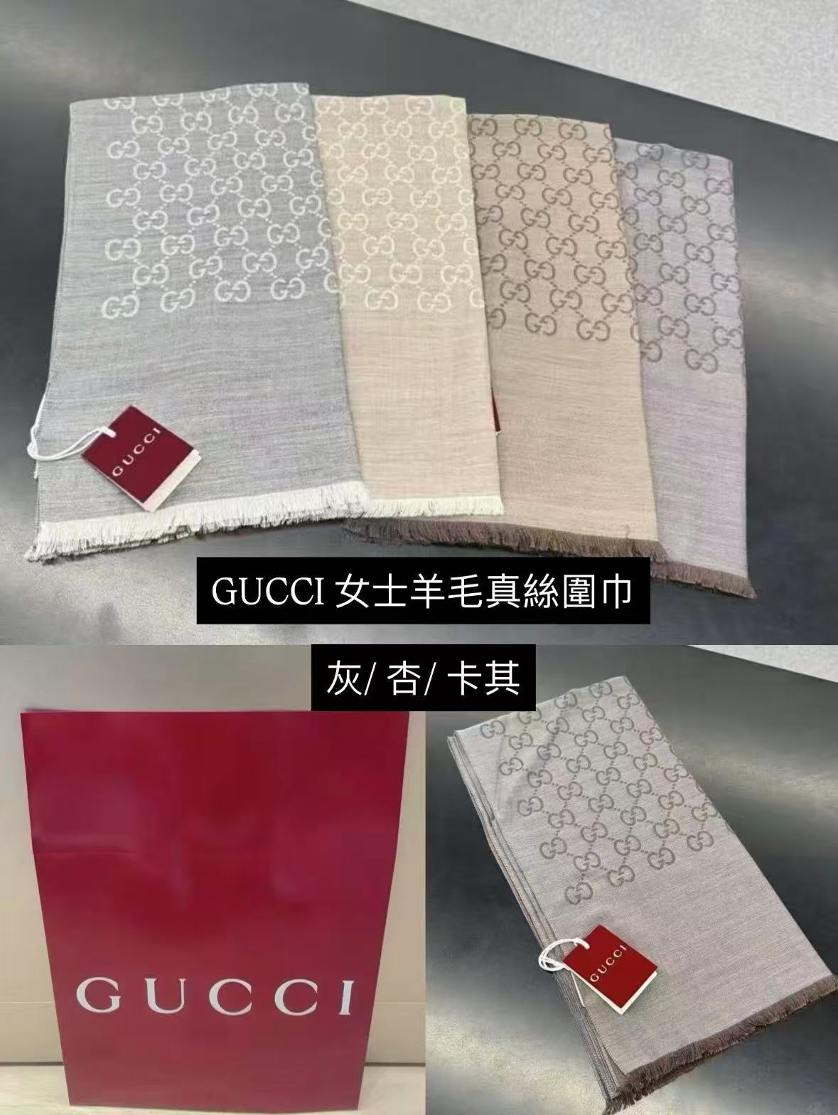 GUCCI 女士羊毛真絲圍巾 灰/杏/卡其 HKD 888