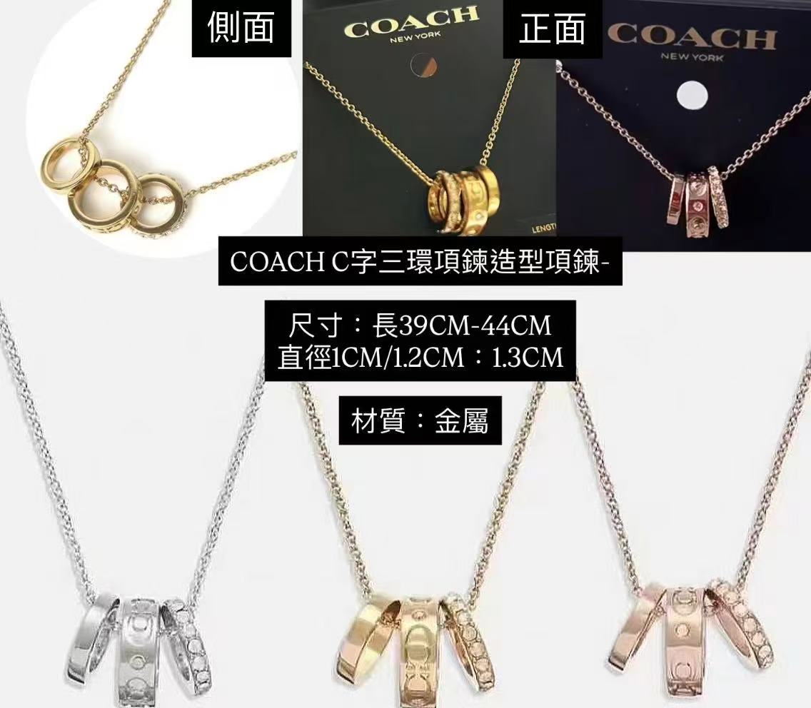 COACH C字三環項鍊造型項鍊
