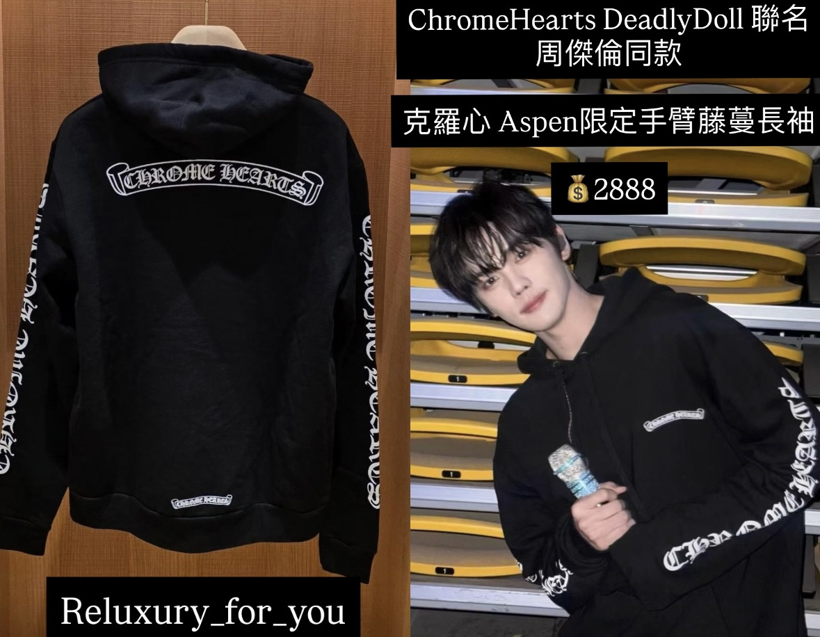 ChromeHearts Deadly Doll  周傑倫同款 $2888