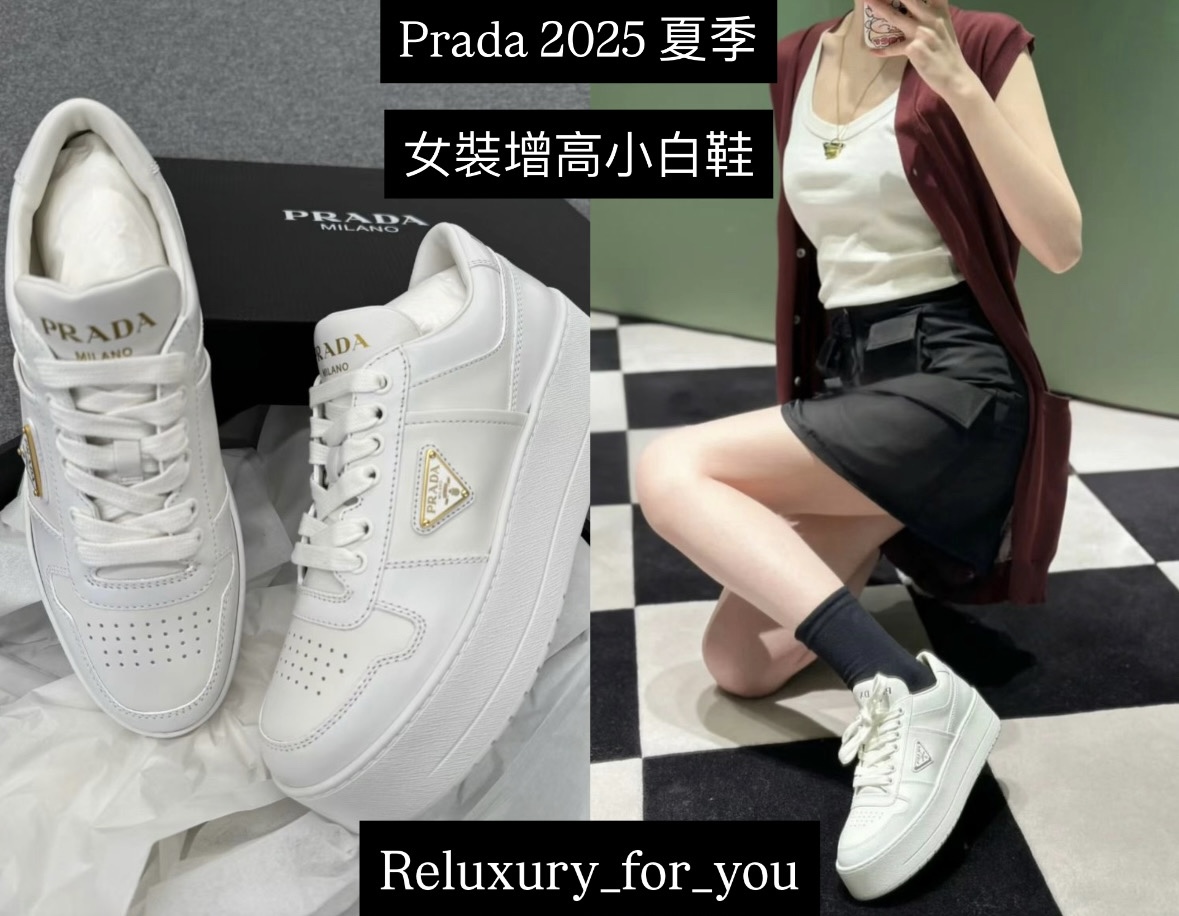 Prada 2025夏季 女裝增高小白鞋 $2888