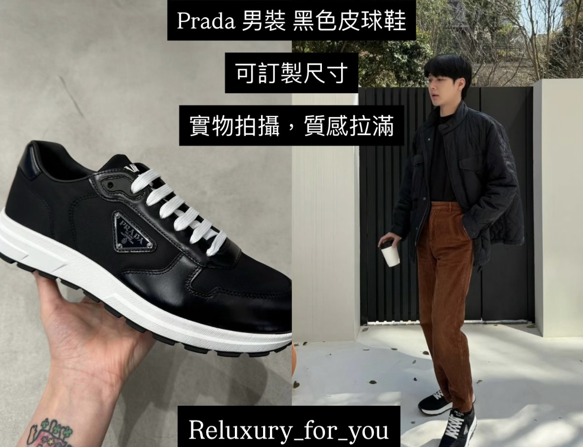 Prada 男裝 黑色皮球鞋 可訂製尺寸 hkd1988