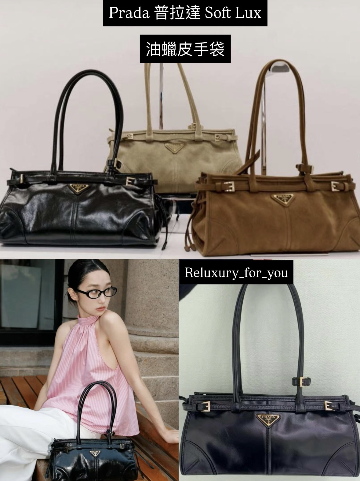 Prada fire Soft Lux 油蠟皮手袋 hkd1980