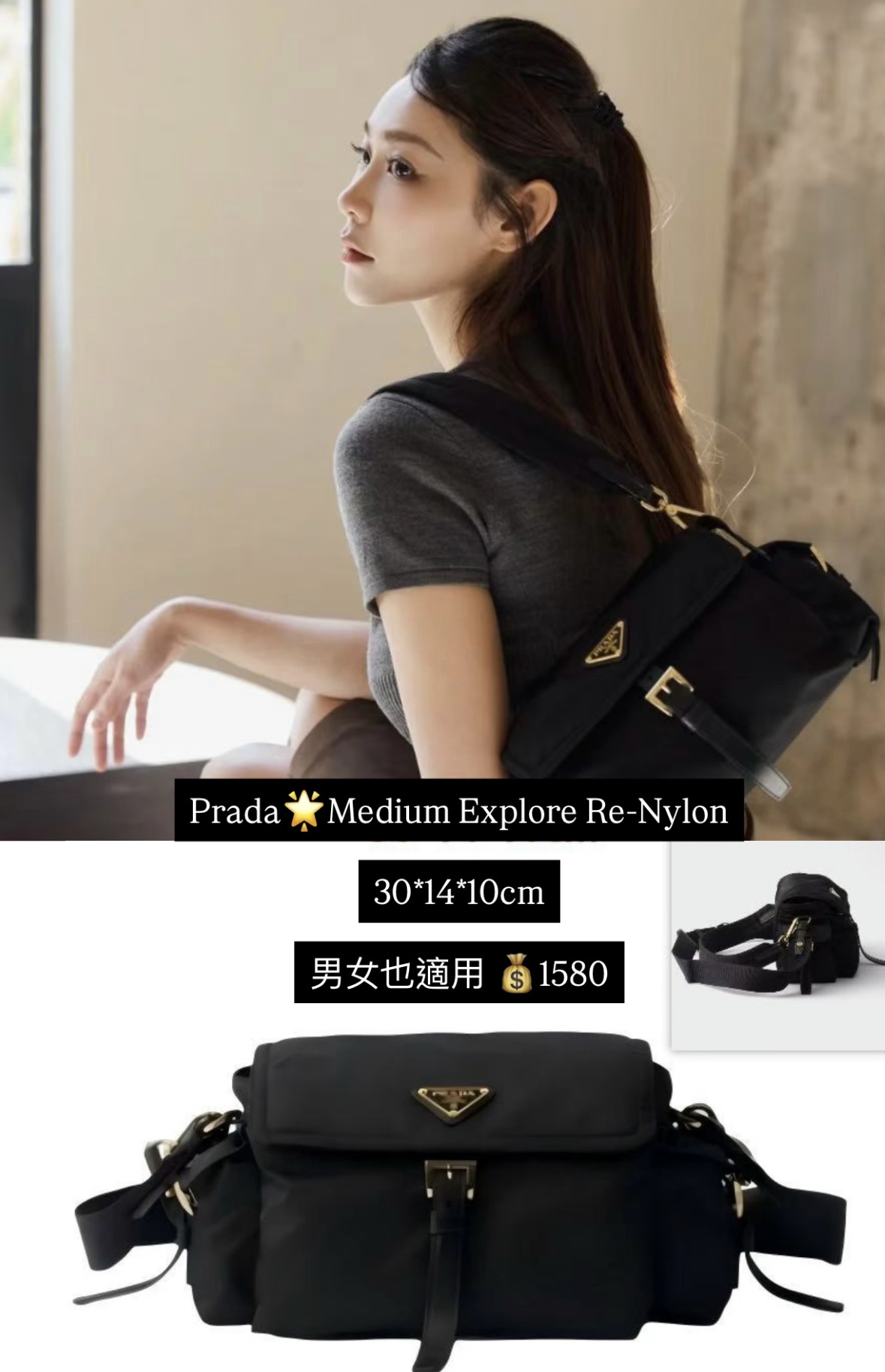 Prada Medium Explore Re-Nylon $1580