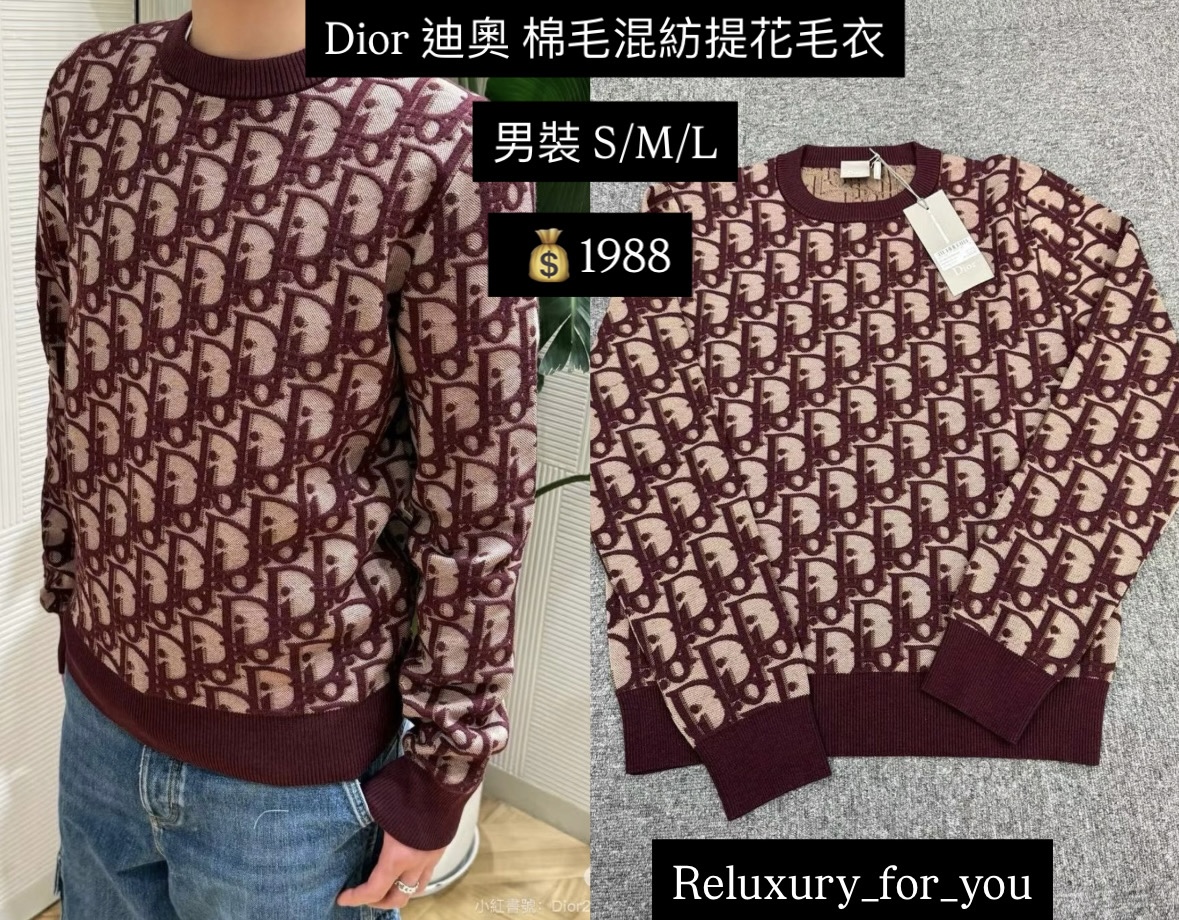 Dior 迪奧棉毛混紡提花毛衣 HKD1988