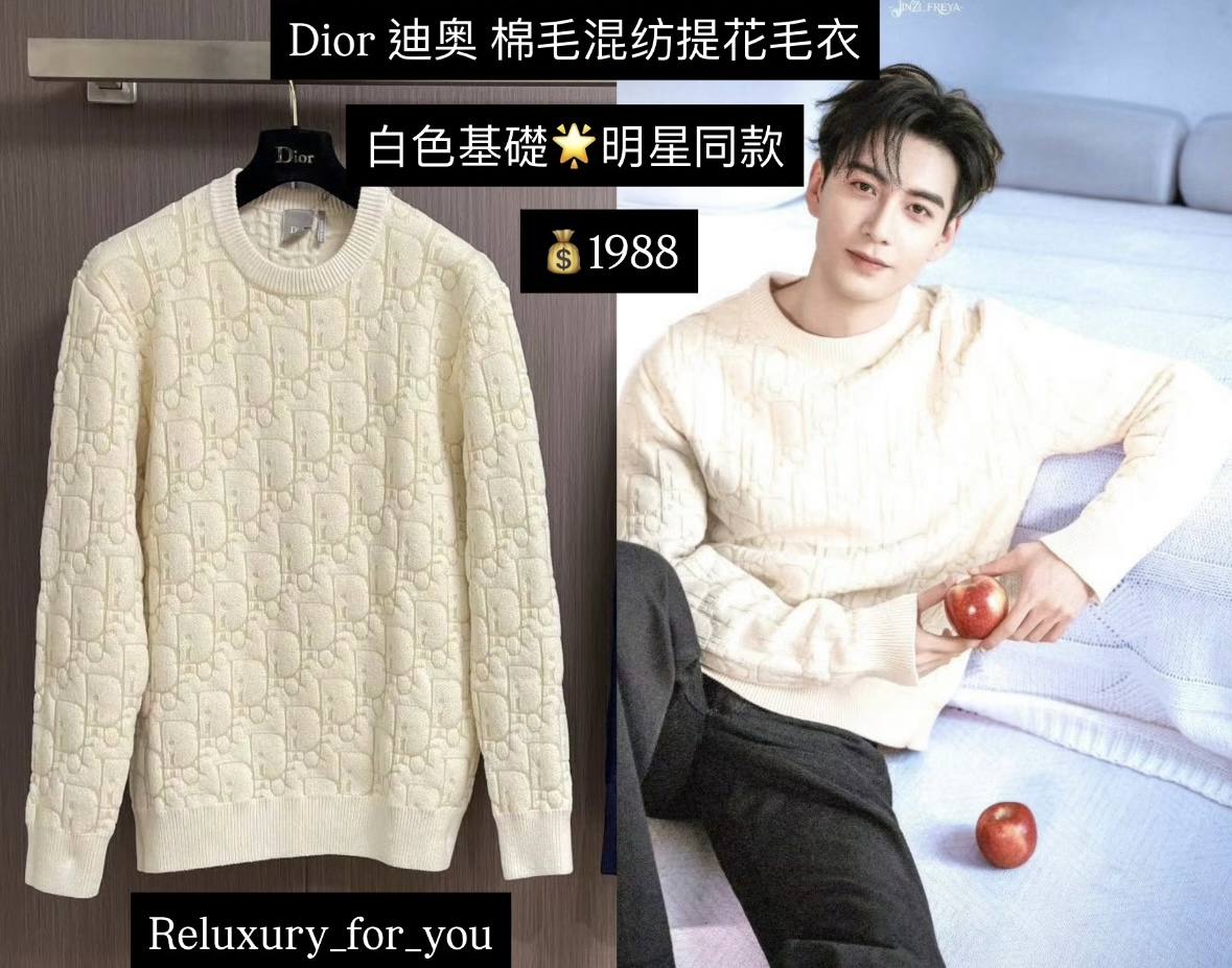 Dior 迪奥 棉毛混纺提花毛衣$1988