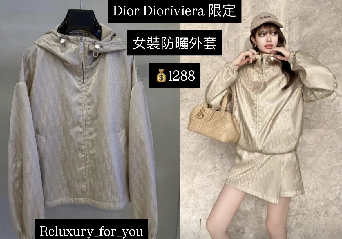 Dior Dioriviera 限定 女裝防曬外套 $1288