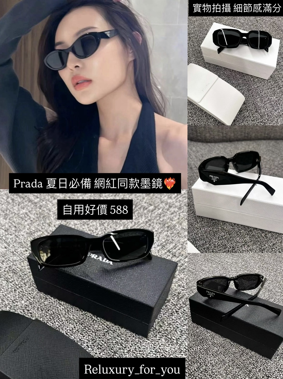 Prada 夏日必備網紅同款墨鏡 自用好價588