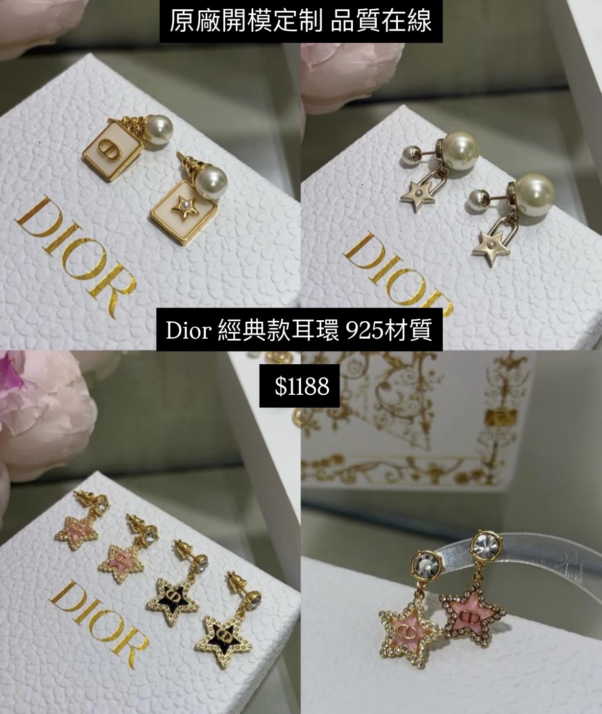 Dior 經典款耳環 925材質 $1388
