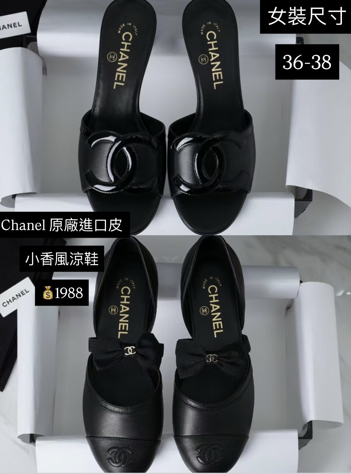 Chanel 原廠進口皮 小香風涼鞋 $1988