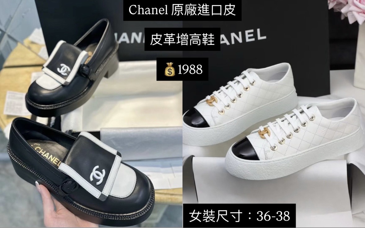 Chanel $1988 皮革增高鞋