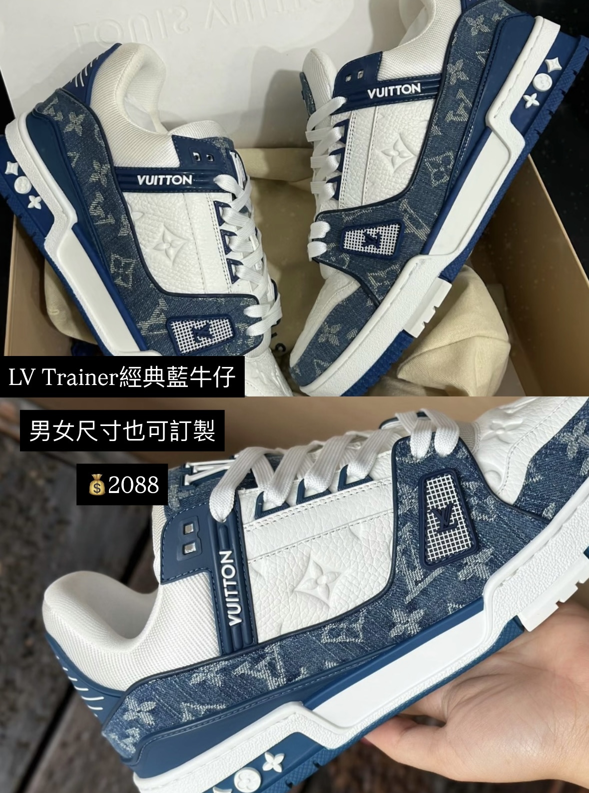LV Trainer經典藍牛仔  ＄2088