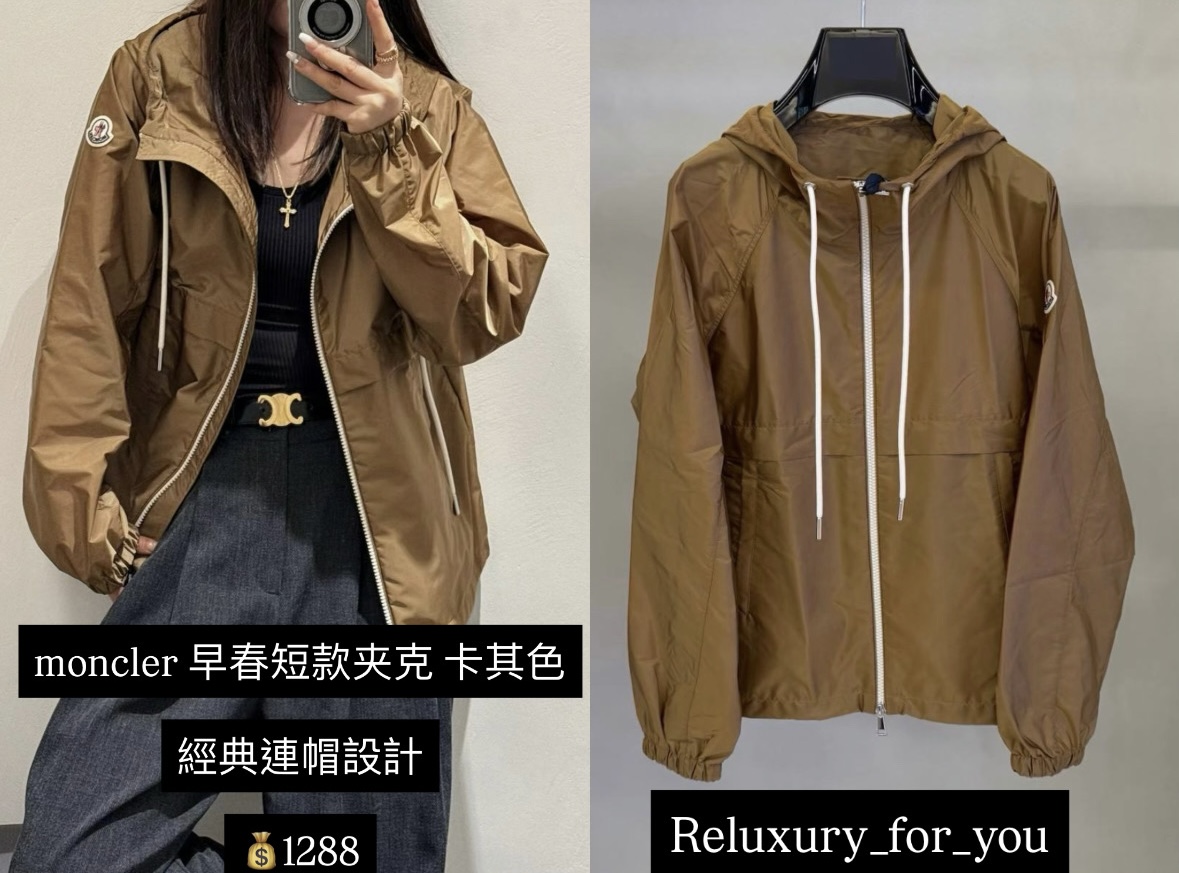 moncler 早春短款夹克 卡其色 經典連帽設計 $1288
