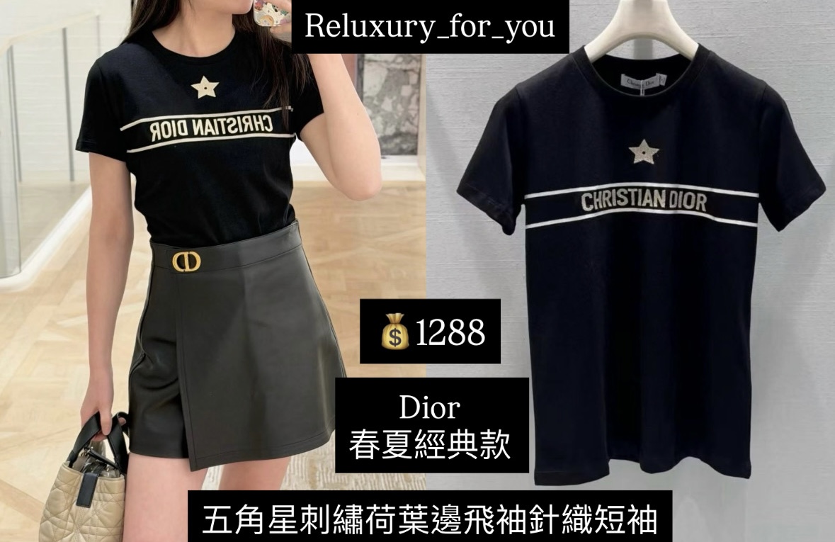 Dior 春夏經典款 五角星刺繡荷葉邊飛袖針織短袖