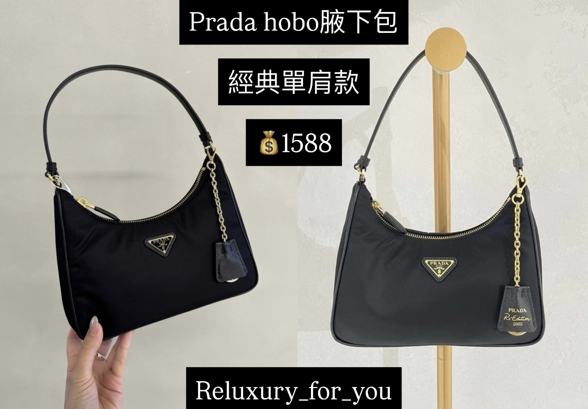 Prada hobo腋下包 經典單肩款 $1588