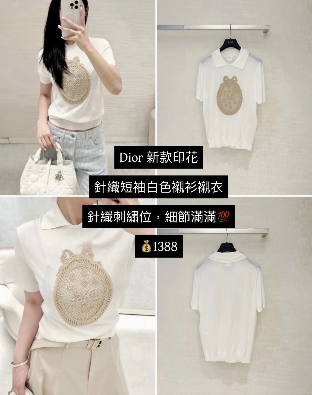 Dior 新款印花  $1388