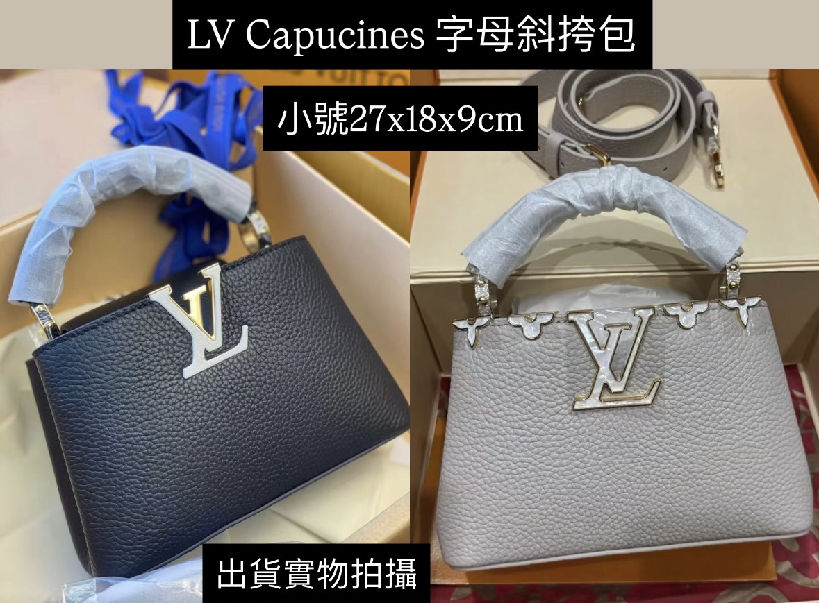 LV Capucines 字母斜挎包 小號27x18x9cm