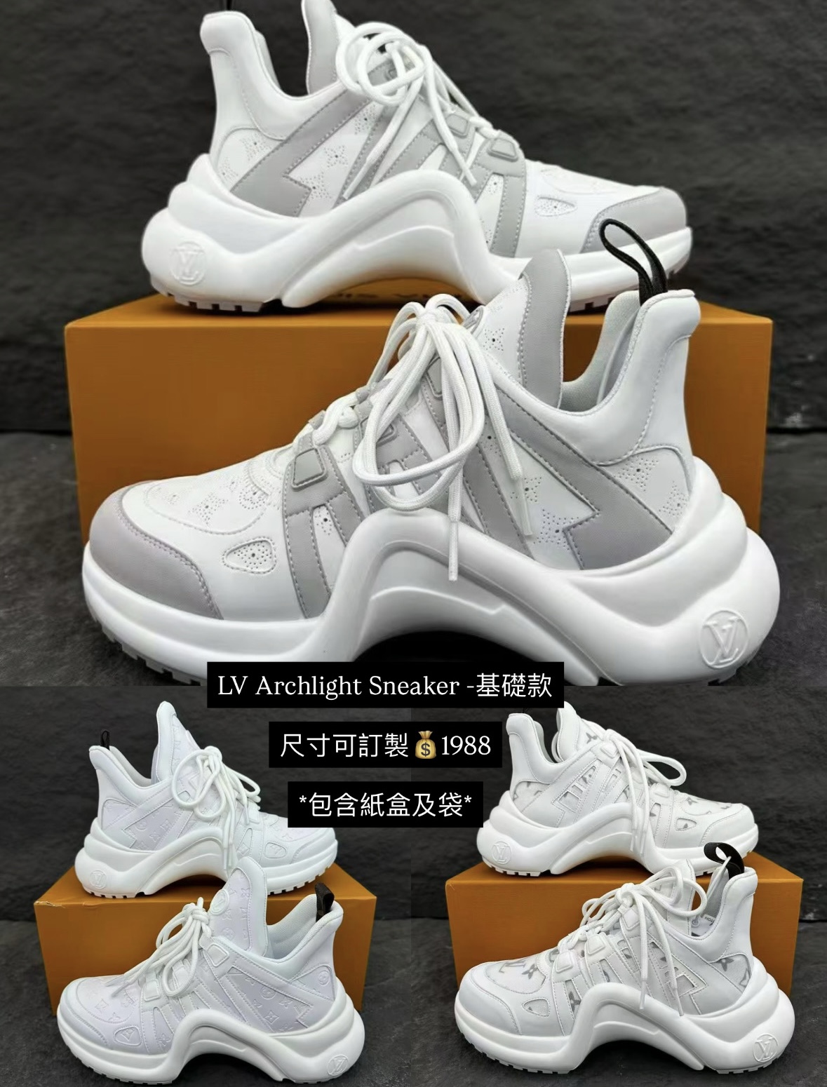 LV Archlight Sneaker -基礎款  $1988 尺寸可訂製 *包含紙盒及袋*