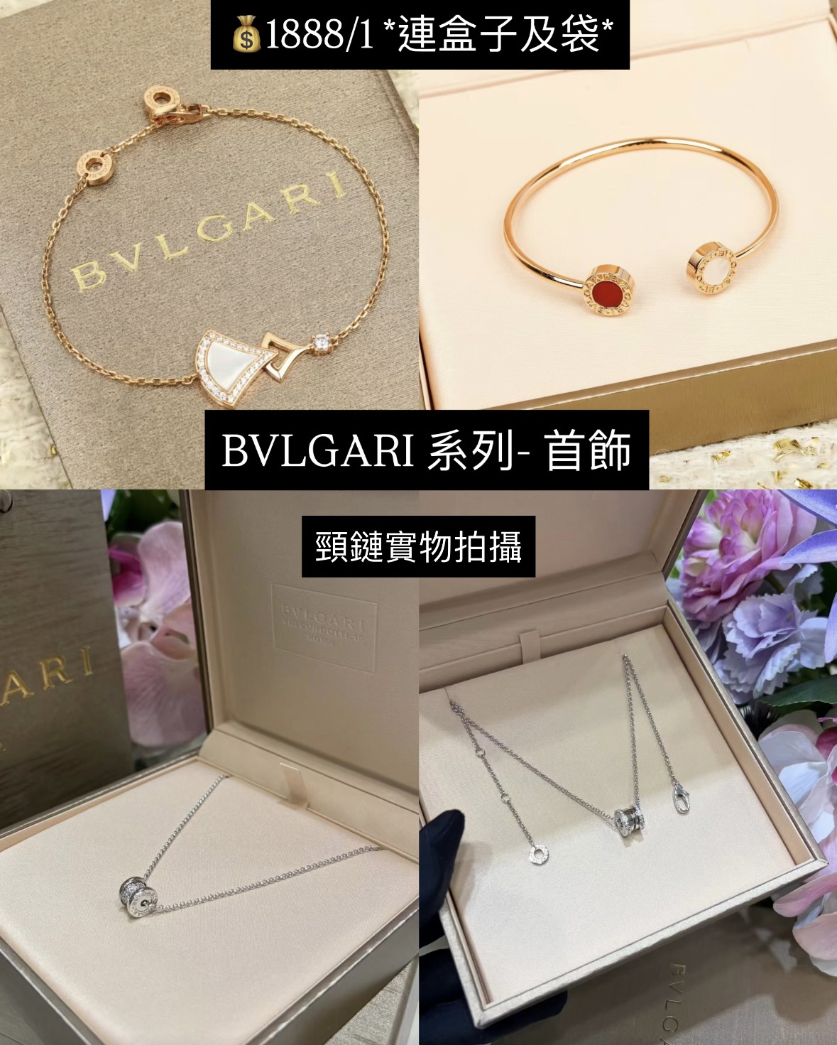 BVLGARI 系列-首飾 頸鏈實物拍攝 $1888