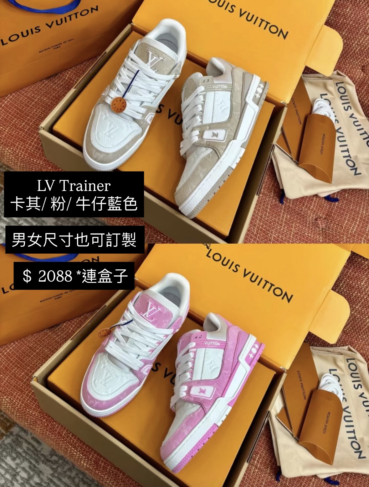 LV Trainer 系列時尚球鞋 💰2088