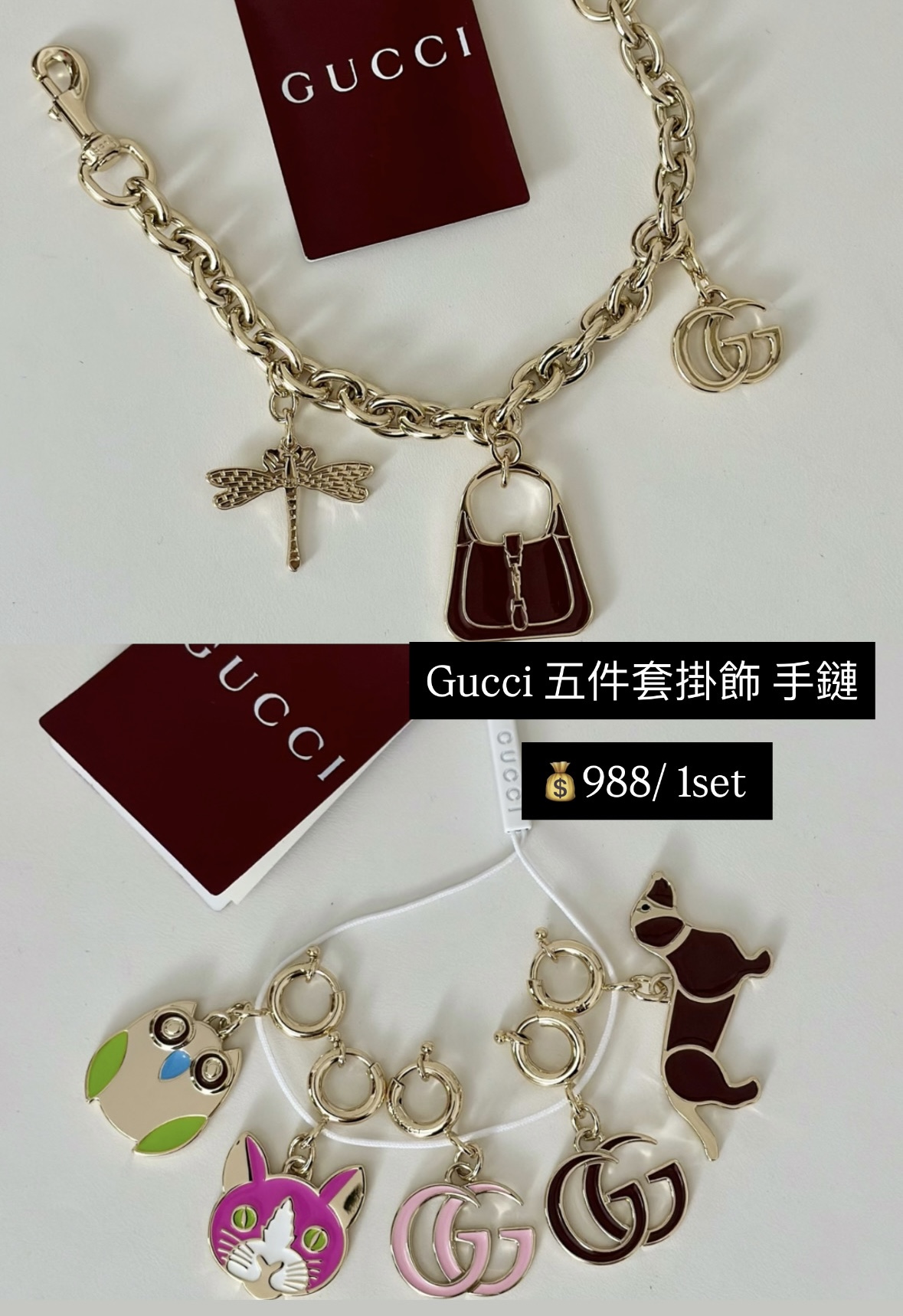 Gucci 五件套掛飾 手鏈 $988/ 1set