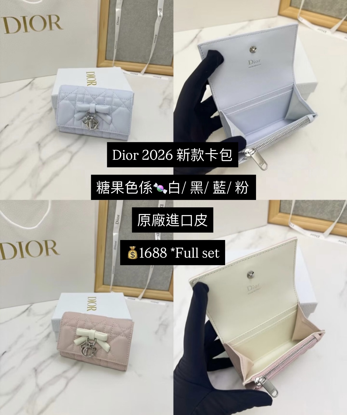 Dior 2026 新款卡包 糖果色係 白/黑/藍/粉 原廠進口皮 $1688 * Full set