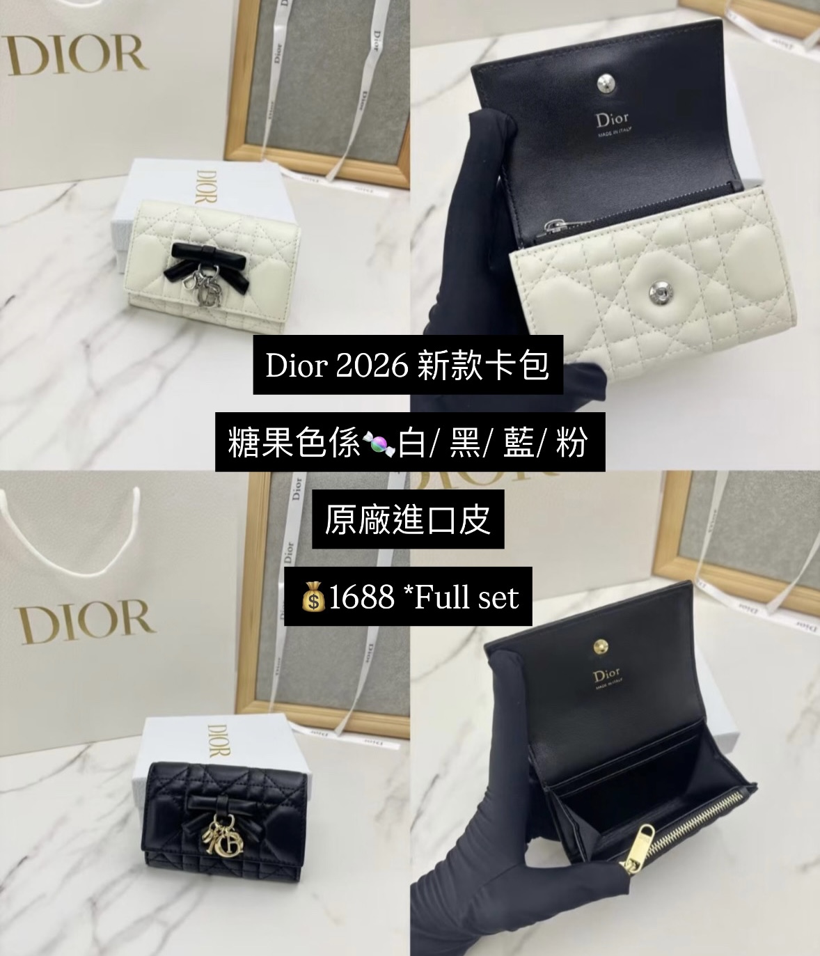 Dior 2026 新款卡包 糖果色係 白/黑/藍/粉 原廠進口皮 $1688 * Full set